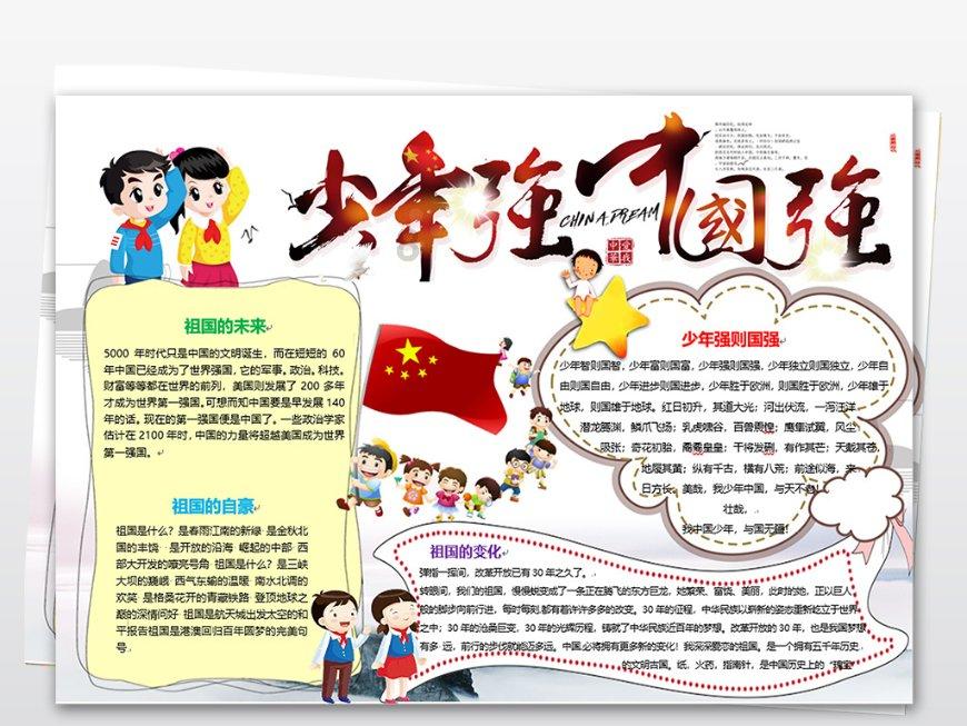 清炖羊腿的做法大全游戏画面